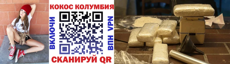 Купить где  Видное  Кокаин 99% 