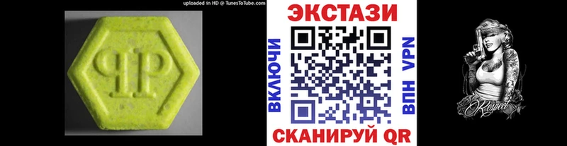 ЭКСТАЗИ 250 мг  Купить  Видное 