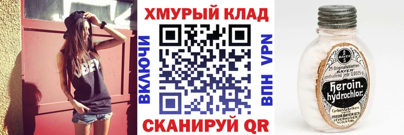 ГЕРОИН хмурый  Купить  Видное 