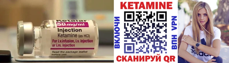 Кетамин VHQ  Купить  Видное 