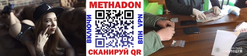 Купить закладки Видное МЕТАДОН methadone