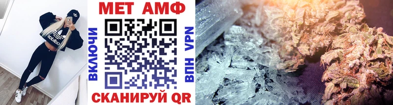 Метамфетамин Methamphetamine Купить где Видное